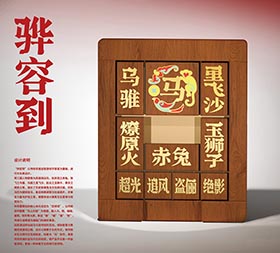 骅容到